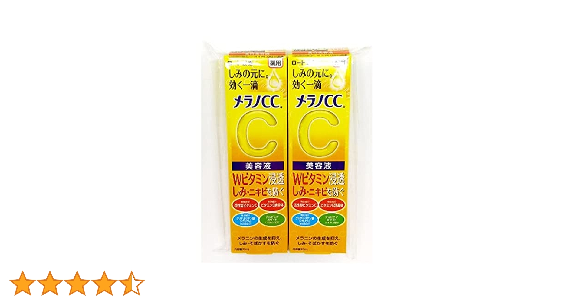 Amazon.co.jp: 【2個セット】メラノCC 薬用 しみ 集中対策 美容液